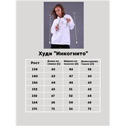 Худи "Инкогнито" лаванда