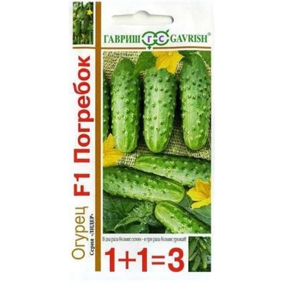 Огурец Погребок F1 (Гавриш) 20шт серия 1+1
