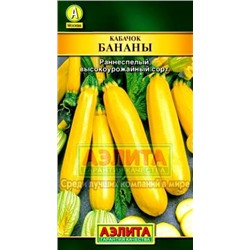 Кабачок Бананы цуккини (Аэлита) 1г