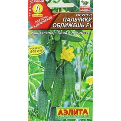 Огурец Пальчики F1 (Аэлита) 10шт
