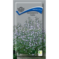 Каламинта Голубая Мн (П)