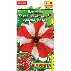 Петуния Комплиментуния красно-белая F1 крупноцветков (Аэлита)