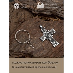 Амулет Totem №29 ЛУЧЕЗАРНЫЙ КРЕСТ - 2 в 1: подвеска и брелок (шнурок и брелочное кольцо), 1 шт.