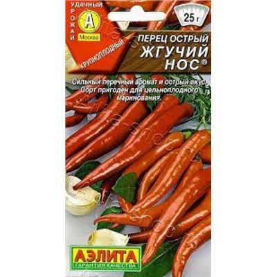 Перец Острый Жгучий нос (Аэлита) 20шт