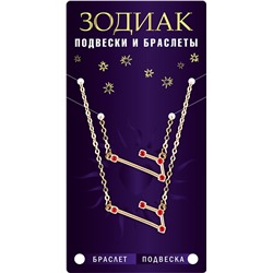 Комплект браслет + подвеска созвездие ЛЕВ (рубиновый), Giftman, 1 шт.