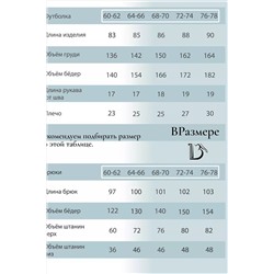 Костюм с брюками К111 НАТАЛИ #1033298
