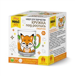 Кружка под роспись «Лисичка» с красками