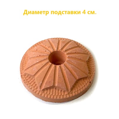 Подставка под свечу или безосновные благовония КРУГЛАЯ БЕЖЕВАЯ (гипс, диаметр подставки 4 см., диаметр отверстия 0,8-0,9 см.), 1 шт.