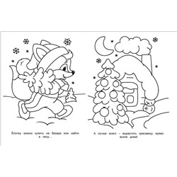 Золотые новогодние раскраски. Шарик