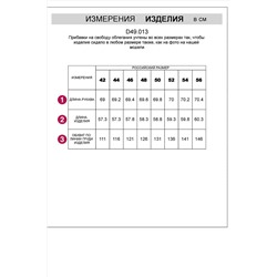 Жакет на молнии из тонкого футера с эластаном VILATTE #1026786