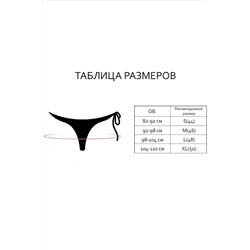 Трусы INDEFINI #838028