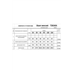 Romgil 834ХАТЗ белый,крем-брюле,бледно-голубой, Кардиган