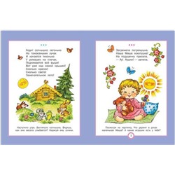 ДИАЛОГ Лагздынь. Подружиться с солнышком. 1+/2571. 2013 год