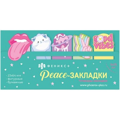 Закладки с клеевым краем 23х64 мм 5цвх15шт ХИППИ бумажные 65215 Феникс