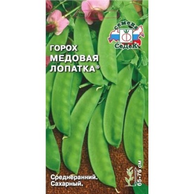 Горох Медовая лопатка (Седек) 5гр