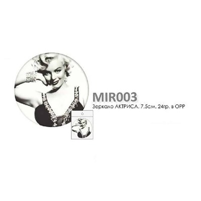 Merilin. Зеркало MIR 003 карманное круглое 7,5см серия актриса в ОРР микс