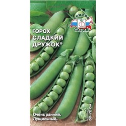 Горох Сладкий дружок (СеДеК) 8гр