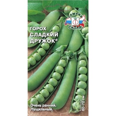 Горох Сладкий дружок (СеДеК) 8гр