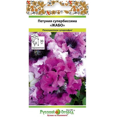 Петуния Жабо супербиссима смесь F1 (НК)