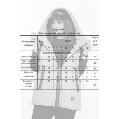 Lady Secret 062 лавандовый, Жилет