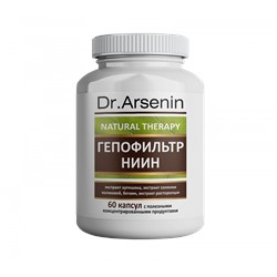 ГЕПОФИЛЬТР НИИН Dr. Arsenin