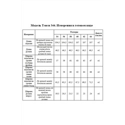 Tensi 344 винный, Платье