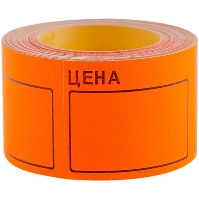 Ценник большой 50*35мм Alingar Ассорти 170шт AL170 АКЦИЯ! СКИДКА 10%
