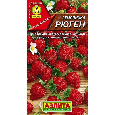 Земляника  Рюген (Аэлита)