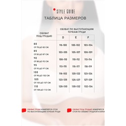 Бюстгальтер 2161 Anfen кружевной закрытая мягкая чаша НАТАЛИ #875334