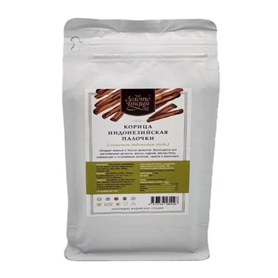 КОРИЦА ИНДОНЕЗИЙСКАЯ ПАЛОЧКИ (cinnamon indonesian sticks), Золото Индии, 200 г.