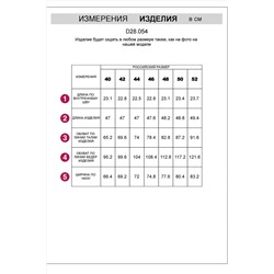 Шорты VILATTE #982148