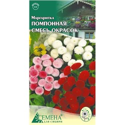 Маргаритка помпонная смесь, 0,05г (цв.)