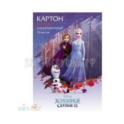 Картон цветной А4 10 л. 10 цв лакиров. в папке Холодное сердце (Disney) Хатбер 10Кц4_20306, 10Кц4_20306