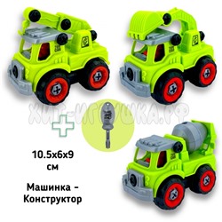 Мини Машинка конструктор с отверткой Спецтехника в ассортименте 008B, 008B