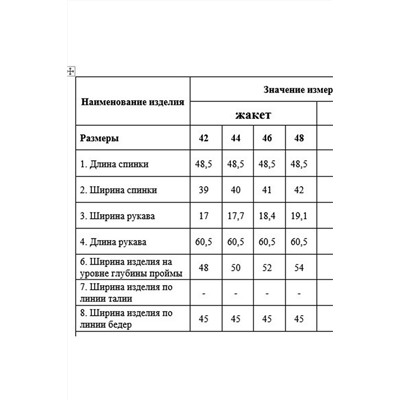 DAVYDOV 9182.1, Юбка,  Жакет