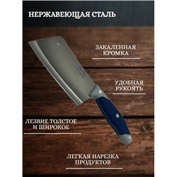Нож кухонный универсальный топор тесак 27 см