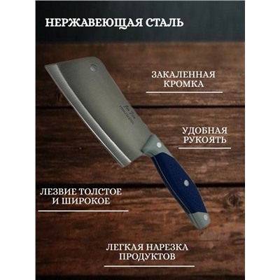 Нож кухонный универсальный топор тесак 27 см