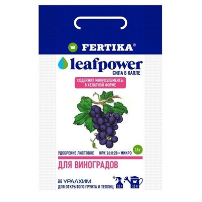 Фертика Leaf Power Виноград 15гр