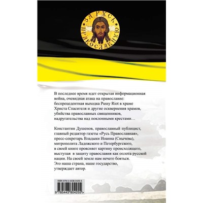 Уценка. Константин Душенов: Кто против нас?