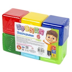 Тактильные кубики 6 штук