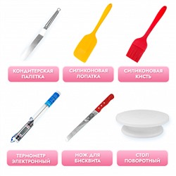 Набор для кондитера "Делай торт" №2 (большой)