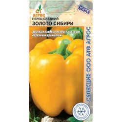 Перец Золото Сибири (Агрос)