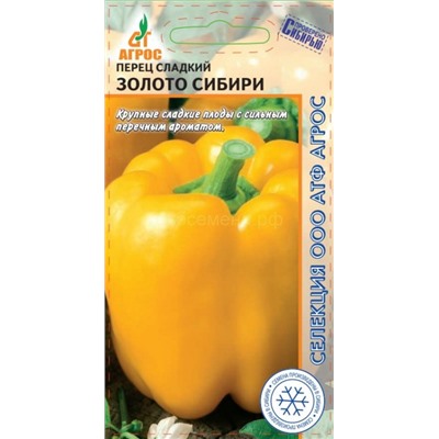 Перец Золото Сибири (Агрос)