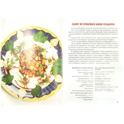 Валентин Мордхилевич: Белые коренья