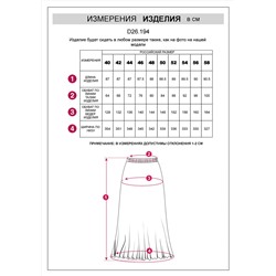 523757 VILATTE Юбка