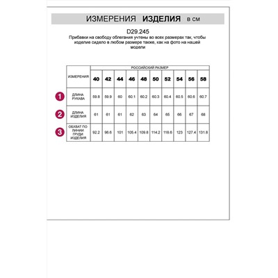 Блузка приталенного силуэта D29.245