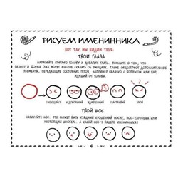 С днем рождения! (978-5-699-79418-8)