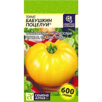 Томат Бабушкин поцелуй (Алтай)
