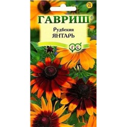Цв.Рудбекия Янтарь (Гавриш) 0,05г