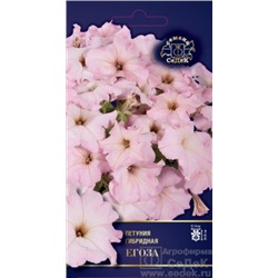 Цв.Петуния Егоза F1 (Седек) 5шт